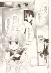  2girls apron ascot bell bow checkered checkered_kimono comic detached_sleeves greyscale hair_bell hair_bow hair_ornament hair_tubes hakurei_reimu highres japanese_clothes kimono monochrome motoori_kosuzu multiple_girls scarf shirt short_hair sleeveless sleeveless_shirt suzune_yuuji touhou translation_request twintails two_side_up 