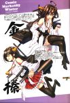  2girls absurdres boots haruna_(kantai_collection) highres kantai_collection kongou_(kantai_collection) multiple_girls nontraditional_miko piromizu scan simple_background thigh-highs thigh_boots 