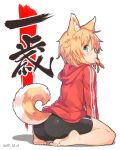  1girl animal_ears barefoot blonde_hair commentary_request dated dog_ears dog_tail eating food green_eyes jacket looking_at_viewer mouth_hold original roke sausage short_hair shorts sitting tail track_jacket wariza 