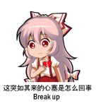  1girl bow chinese commentary_request dress_shirt english fujiwara_no_mokou hair_bow heart long_hair lowres puffy_short_sleeves puffy_sleeves red_eyes shangguan_feiying shirt short_sleeves solo suspenders touhou translation_request white_hair white_shirt 