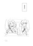  2girls blush comic darjeeling driving girls_und_panzer highres kay_(girls_und_panzer) multiple_girls seatbelt sketch soramame_(corndog) translation_request 
