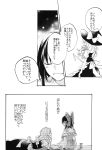 comic greyscale hakurei_reimu highres kirisame_marisa monochrome touhou translation_request yonu_(yonurime) 