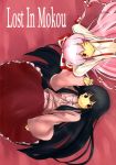  2girls black_hair bow bowtie comic cover cover_page doujin_cover dress_shirt fujiwara_no_mokou hair_bow highres hime_cut houraisan_kaguya japanese_clothes kimono long_hair long_sleeves multiple_girls nidoro shirt suspenders touhou very_long_hair white_hair wide_sleeves 