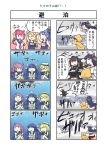  4koma 6+girls afloat ao_arashi comic commentary_request detached_sleeves fusou_(kantai_collection) glasses hair_ornament headgear highres i-168_(kantai_collection) i-19_(kantai_collection) i-8_(kantai_collection) kantai_collection long_hair machinery multiple_4koma multiple_girls nagato_(kantai_collection) navel nontraditional_miko ocean pleated_skirt ponytail remodel_(kantai_collection) school_swimsuit school_uniform serafuku skirt submerged swimsuit swimsuit_under_clothes translation_request tri_tails yamashiro_(kantai_collection) 