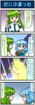  4koma artist_self-insert closed_eyes comic commentary_request detached_sleeves frog_hair_ornament gradient gradient_background green_eyes green_hair hair_ornament hair_tubes heterochromia highres holding holding_umbrella index_finger_raised japanese_clothes juliet_sleeves kochiya_sanae long_sleeves mizuki_hitoshi ninja_slayer nontraditional_miko open_mouth oriental_umbrella puffy_sleeves skirt smile snake_hair_ornament sweatdrop tatara_kogasa touhou translation_request umbrella wide_sleeves 