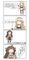  2girls 4koma absurdres comic commentary_request engrish highres iowa_(kantai_collection) japanese_clothes kantai_collection kongou_(kantai_collection) multiple_girls nanakusa_nazuna ranguage translated 