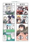  4koma 6+girls :d ahoge aircraft_carrier_summer_hime ao_arashi black_eyes black_hair blonde_hair bow_(weapon) braid breasts cleavage comic commentary_request detached_sleeves enemy_aircraft_(kantai_collection) explosion flight_deck hachimaki hair_ornament hairband hat headband highres holding kaga_(kantai_collection) kantai_collection long_hair luigi_torelli_(kantai_collection) machinery multiple_4koma multiple_girls nontraditional_miko one_side_up open_mouth pleated_skirt red_eyes remodel_(kantai_collection) school_uniform serafuku shigure_(kantai_collection) shinkaisei-kan short_hair shoukaku_(kantai_collection) side_ponytail silver_hair single_braid skirt smile sun_hat sunglasses translation_request weapon white_hair white_skin yamashiro_(kantai_collection) 