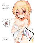  1girl absurdres alternate_hairstyle arisakak_(valshun1225) bangs bare_arms bare_shoulders blonde_hair blush breasts closed_mouth commentary_request cowboy_shot eyebrows_visible_through_hair flandre_scarlet hair_between_eyes hair_down highres long_hair looking_at_viewer naked_towel pointy_ears red_eyes simple_background small_breasts solo spoken_squiggle squiggle sweat touhou towel translation_request tsurime white_background white_towel 