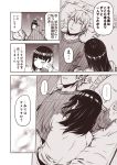  1boy 1girl admiral_(kantai_collection) bed_sheet comic fubuki_(kantai_collection) futon hair_between_eyes hand_on_another&#039;s_cheek hand_on_another&#039;s_face hand_on_another&#039;s_head kantai_collection kouji_(campus_life) long_hair long_sleeves lying monochrome on_back on_side pajamas pillow sepia translation_request 