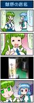  2girls 4koma artist_self-insert blue_eyes blue_hair closed_eyes comic commentary_request detached_sleeves empty_eyes frog_hair_ornament green_eyes green_hair hair_ornament hair_tubes hand_on_own_stomach heterochromia highres holding holding_umbrella index_finger_raised juliet_sleeves kochiya_sanae long_hair long_sleeves mizuki_hitoshi multiple_girls musical_note nontraditional_miko open_mouth oriental_umbrella photo puffy_sleeves red_eyes short_hair smile snake_hair_ornament sweatdrop tatara_kogasa touhou translation_request umbrella unamused vest whistling wide_sleeves 