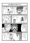  2girls camellia_(inner_paradox) comic flat_cap greyscale hat highres japanese_clothes jiangshi long_sleeves miyako_yoshika monochrome mononobe_no_futo multiple_girls ofuda pom_pom_(clothes) ponytail short_hair short_sleeves tate_eboshi touhou translation_request wide_sleeves 