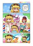  !? /\/\/\ 4girls 4koma :d ^_^ barber_pole black_shirt blonde_hair blue_hair brown_hat butterfly_wings chains closed_eyes collar comic crescent eternity_larva eyebrows_visible_through_hair green_skirt hat hecatia_lapislazuli highres junko_(touhou) leaf long_hair matara_okina multiple_girls o_o open_mouth page_number paintbrush pointing pointing_at_self polos_crown pote_(ptkan) red_eyes redhead scissors shirt short_hair short_sleeves skirt smile spoken_interrobang square_mouth surprised tabard tassel touhou translation_request wings |_| 