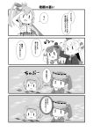  4koma 5girls amatsukaze_(kantai_collection) breast_pocket capriccyo comic dress fang flight_deck greyscale hair_tubes hairband hat highres i-26_(kantai_collection) japanese_clothes kantai_collection kariginu magatama monochrome multiple_girls open_mouth partially_submerged pocket ryuujou_(kantai_collection) sailor_dress salute saratoga_(kantai_collection) short_dress short_hair short_hair_with_long_locks sidelocks submerged tokitsukaze_(kantai_collection) translation_request two_side_up upper_body visor_cap water windsock 