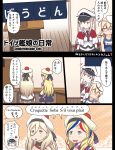  4girls :d ahoge beret blonde_hair blue_eyes capelet comic commandant_teste_(kantai_collection) commentary_request french glasses graf_zeppelin_(kantai_collection) grey_eyes hair_between_eyes hat highres i-8_(kantai_collection) kantai_collection long_hair mole mole_under_eye mole_under_mouth multicolored_hair multiple_girls name_tag open_mouth peaked_cap pleated_skirt ranguage richelieu_(kantai_collection) scarf school_swimsuit silver_hair skirt smile sweat swimsuit translation_request tsukemon twintails 