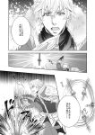  armor cape comic excalibur_galatine fate/grand_order fate_(series) gauntlets gawain_(fate/extra) greaves greyscale holding holding_sword holding_weapon monochrome sword tagu throwing translated weapon 