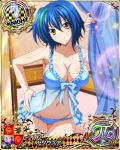  1girl artist_request blue_hair breasts card_(medium) character_name chess_piece cleavage erect_nipples green_hair high_school_dxd knight_(chess) large_breasts navel official_art short_hair trading_card xenovia_(high_school_dxd) yellow_eyes 