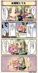  4koma comic daisy_(flower_knight_girl) flower_knight_girl sankaku_saboten_(flower_knight_girl) tagme translation_request 