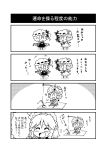  &gt;:3 +++ 0_0 3girls 4koma :3 ascot bat_wings blush bow braid brooch carpet closed_mouth collared_dress collared_shirt comic commentary_request crystal cup detached_wings dress flandre_scarlet flute flying_sweatdrops frilled_skirt frills greyscale hair_between_eyes hair_bow hat hat_bow highres instrument izayoi_sakuya jewelry laughing looking_at_another maid_headdress mob_cap monochrome multiple_girls music noai_nioshi one_side_up open_mouth pants playing_instrument puffy_short_sleeves puffy_sleeves remilia_scarlet ribbon-trimmed_clothes ribbon-trimmed_headwear ribbon_trim shirt short_hair short_sleeves skirt skirt_set snake stick string touhou translation_request turban twin_braids vest wing_collar wings |_| 