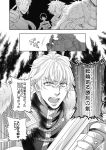  archer_(fate/extra) armor cape cloak comic excalibur_galatine fate/grand_order fate_(series) fujimaru_ritsuka_(male) gauntlets gawain_(fate/extra) greyscale hair_over_one_eye holding holding_sword holding_weapon lancer monochrome no_eyes ponytail sword tagu translated weapon 