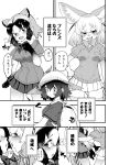  3girls absurdres animal_ears backpack bag blush bow bowtie bucket_hat comic common_raccoon_(kemono_friends) fennec_(kemono_friends) fox_ears fur_collar gloves hair_between_eyes hat hat_feather highres imminent_kiss kaban_(kemono_friends) kemono_friends monochrome multiple_girls raccoon_ears shigurio short_hair short_sleeves skirt tongue tongue_out translation_request wavy_hair yuri 