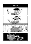  &lt;o&gt;_&lt;o&gt; /\/\/\ 1girl 4koma :3 :d bow cat chibi closed_eyes collared_shirt comic commentary_request eyeball frilled_shirt_collar frills greyscale hair_between_eyes hat hat_ribbon heart heart_of_string highres kaenbyou_rin kaenbyou_rin_(cat) knot komeiji_koishi monochrome motion_lines multiple_tails noai_nioshi open_mouth petting ribbon seiza shirt short_hair sitting skirt smile string tail third_eye touhou translation_request two_tails wing_collar |_| 