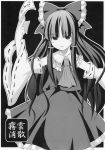  1girl ascot bow cover cover_page detached_sleeves doujin_cover greyscale hair_bow hair_tubes hakurei_reimu highres long_hair monochrome ofuda shirt skirt sleeveless sleeveless_shirt tano touhou 