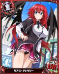  1girl ahoge artist_request blue_eyes card_(medium) character_name chess_piece demon_wings erect_nipples high_school_dxd king_(chess) long_hair official_art redhead rias_gremory school_uniform trading_card very_long_hair wings 