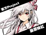  1girl bangs bow chinese closed_mouth collared_shirt commentary_request eyebrows_visible_through_hair fujiwara_no_mokou hair_bow light_blush looking_at_viewer red_eyes shangguan_feiying shirt silver_hair simple_background solo suspenders touhou translation_request white_background white_shirt wing_collar 