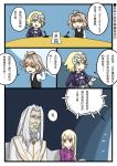  2boys 2girls absurdres ahoge armor armored_dress ascot bangs blonde_hair blue_eyes breasts brown_hair capelet chains cloak closed_eyes comic couch eyebrows_visible_through_hair facial_hair fate/apocrypha fate/grand_order fate/stay_night fate_(series) gauntlets headpiece highres illyasviel_von_einzbern jewelry large_breasts long_hair long_sleeves male_focus microphone multiple_boys multiple_girls panties pantyshot purple_footwear red_eyes ruler_(fate/apocrypha) scratching_head shirt short_hair sieg_(fate/apocrypha) silver_hair sitting speech_bubble table translation_request underwear very_long_hair waistcoat white_hair white_shirt yuberril 