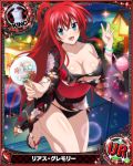  1girl artist_request blue_eyes bracelet breasts character_name chess_piece erect_nipples fan feet high_school_dxd japanese_clothes jewelry kimono king_(chess) large_breasts official_art paper_fan ponytail redhead rias_gremory toes torn_clothes trading_card water_yoyo 