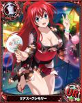  1girl artist_request blue_eyes bracelet breasts character_name chess_piece cleavage erect_nipples fan high_school_dxd japanese_clothes jewelry kimono king_(chess) large_breasts long_hair official_art paper_fan ponytail redhead rias_gremory trading_card water_yoyo 