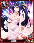  1girl artist_request black_hair bracelet breasts card_(medium) character_name chess_piece cleavage eyewear_on_head hair_ribbon high_school_dxd himejima_akeno jewelry large_breasts long_hair long_ponytail necklace official_art queen_(chess) ribbon swimsuit trading_card very_long_hair violet_eyes 