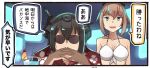  &gt;:d 1koma 2girls :d alternate_costume bikini black_hair breasts brown_hair cleavage collarbone comic commentary_request drink gendou_pose green_eyes hair_between_eyes hands_clasped headgear ido_(teketeke) kantai_collection long_hair medium_breasts multiple_girls mutsu_(kantai_collection) nagato_(kantai_collection) open_mouth own_hands_together short_hair smile speech_bubble sunglasses swimsuit translation_request white_bikini 