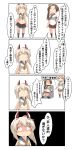  4koma absurdres ayanami_(azur_lane) ayanami_(kantai_collection) azur_lane comic commentary_request hair_tie headgear highres japanese_clothes kantai_collection midriff nanakusa_nazuna pleated_skirt ponytail restrained restraints side_ponytail skirt translation_request yura_(kantai_collection) 
