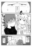  2girls alternate_costume blush breasts cleavage closed_mouth coat comic commentary_request couch eyebrows_visible_through_hair greyscale hair_between_eyes heart highres jitome kantai_collection kashima_(kantai_collection) long_hair maku-raku monochrome multiple_girls ooi_(kantai_collection) open_mouth shaded_face sweatdrop television translation_request twintails wavy_hair 
