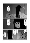  2girls bed blanket blush comic greyscale highres long_hair mochi_au_lait monochrome multiple_girls no_nose original siblings sisters tank_top translated 
