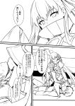  ... 1boy 1girl armor armored_boots belt boots comic covered_mouth fate/extra fate/extra_ccc fate/grand_order fate_(series) fujimaru_ritsuka_(male) greyscale long_hair long_sleeves meltlilith monochrome shaded_face shiseki_hirame short_hair translation_request 