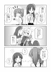  3koma :d ahoge animal_ears azur_lane cat_ears cellphone comic commentary_request crossover detached_sleeves fang greyscale highres holding japanese_clothes kantai_collection long_hair machinery masara monochrome namesake open_mouth phone ryuujou_(kantai_collection) shouhou_(azur_lane) shouhou_(kantai_collection) smartphone smile suspenders sweat translation_request twintails 