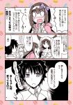  0_0 1boy 3girls black_hair blush brown_hair cloak comic crying embarrassed empty_eyes fate/extra fate/extra_ccc fate/grand_order fate_(series) flirting fujimaru_ritsuka_(male) hair_ribbon headdress hood horns japanese_clothes jitome kimono medb_(fate/grand_order) minafuni multiple_girls osakabe-hime_(fate/grand_order) pink_hair ribbon sepia sesshouin_kiara sweatdrop translation_request trembling 