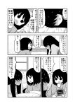  2girls bed blush censored comic greyscale hair_over_eyes highres japanese_clothes kimono long_hair mochi_au_lait monochrome multiple_girls no_nose original short_hair siblings sisters sweat translated 
