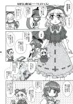  2girls blouse bow bowtie comic greyscale hair_ribbon heterochromia juliet_sleeves kairakuen_umenoka karakasa_obake long_sleeves medicine_melancholy monochrome multiple_girls page_number puffy_sleeves ribbon short_hair skirt su-san tatara_kogasa tongue tongue_out touhou translation_request umbrella vest 