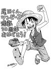  boned_meat eating food hat male meat monkey_d_luffy monochrome one_piece scar solo straw_hat toriyama_akira translated 