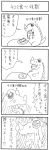  bkub comic creature eating highres horn kaijuu mom monochrome mother_(parent) sharp_teeth sketch tail translated translation_request 