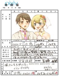  blue_eyes blush dress flower formal gloves gundam gundam_00 jewelry louise_halevy marriage_certificate necklace saji_crossroad sb_ryo0528 short_hair suit translated wedding wedding_dress 