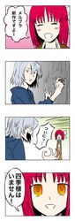  comic kohaku kuroi melty_blood red_hair redhead tohno_shiki_(2) tohno_shiki_(original) toono_shiki_(2) translated tsukihime type-moon yellow_eyes 