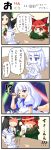  :x comic highres kaenbyou_rin reiuji_utsuho touhou translated translation_request urushi zombie_fairy 
