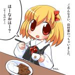  chibi cup cups curry eating food hair_ornament hair_ribbon hair_ribbons holding holding_spoon is_that_so red_eyes ribbon ribbons rokugou_daisuke rumia short_hair spoon touhou translated translation_request 