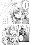  2girls ahoge arm_up cellphone comic commentary_request cover cover_page doujin_cover greyscale hair_between_eyes highres judo_fuu kazanari_tsubasa monochrome multiple_girls open_mouth parted_lips phone rain senki_zesshou_symphogear side_ponytail smartphone stretch sweatdrop talking_on_phone translation_request twintails window yukine_chris 