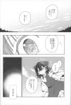  azuma_aya comic greyscale hakurei_reimu highres monochrome touhou translation_request yakumo_yukari 