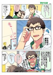  4boys akuno_hideo bespectacled brown_hair frame_(idolmaster) glasses highres idolmaster idolmaster_side-m kimura_ryuu koutake_hiroyoshi male_focus multiple_boys open_mouth p-head_producer shingen_seiji smile teeth violet_eyes 